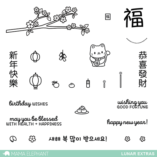 Lunar Extras Stamp Set
